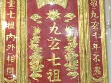 Bộ Hoành - Đối - Liễn nhà thờ họ 6