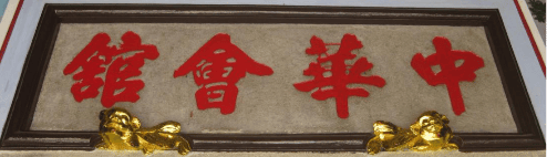 hoanh-phi-cau-doi-trong-cac-hoi-quan-hoi-an-1.png (114 KB)