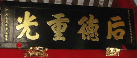 hoanh-phi-cau-doi-trong-cac-hoi-quan-hoi-an-11.png (126 KB)