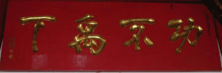 hoanh-phi-cau-doi-trong-cac-hoi-quan-hoi-an-14.png (75 KB)