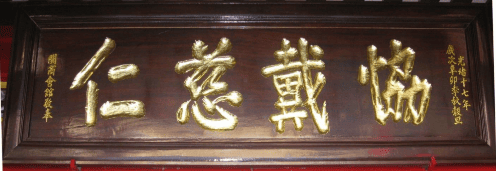 hoanh-phi-cau-doi-trong-cac-hoi-quan-hoi-an-5.png (142 KB)