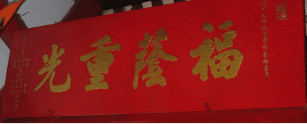 hoanh-phi-cau-doi-trong-cac-hoi-quan-hoi-an-9.png (96 KB)